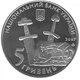 Монета Україна 5 гривень 2007 1100 років літописного Чернігова UNC (KM # 457) - зображення 2