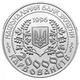 Монета Украина 200000 карбованцев 1996 «Леся Украинка» UNC (KM#18) - изображение 2