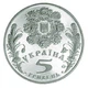 Монета Украина 5 гривен 2004 «Праздник Троицы» UNC (KM#222) - изображение 2