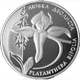 Монета Украина 2 гривны 1999 «Любка двулистная» UNC (KM#81) - изображение 3