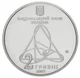 Монета Украина 2 гривны 2007 «Александр Ляпунов» UNC (KM#430) - изображение 4