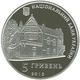 Монета Україна 5 гривень 2012 Олекса Новаківський Срібло UNC (KM # 671) - зображення 2