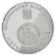 Монета Украина 5 гривен 2006 «10 лет возрождения денежной единицы Украины-гривны» UNC (KM#413) - изображение 4