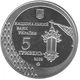 Монета Украина 5 гривен 2008 «600 лет г.Черновцы» UNC (KM#501) - изображение 2