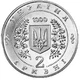Монета Україна 2 гривні 1999 року 100 років Національної гірничої академії України UNC (KM # 82) - зображення 2