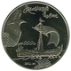 Монета Украина 5 гривен 2010 «Казацкая лодка» UNC (KM#601) - изображение 3