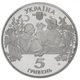 Монета Украина 5 гривен 2005 «Сорочинская ярмарка» UNC (KM#368) - изображение 4