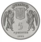 Монета Украина 5 гривен 1999 «Рождество» UNC (KM#84) - изображение 4