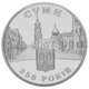 Монета Україна 5 гривень 2005 350 років м Суми UNC (KM # 365) - зображення 1