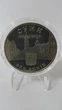 Монета Україна 5 гривень 2005 350 років м Суми UNC (KM # 365) - зображення 2