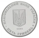 Монета Україна 5 гривень 2005 350 років м Суми UNC (KM # 365) - зображення 3
