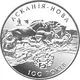 Монета Україна 10 гривень 1998 Срібло Proof Асканія-Нова - зображення 2