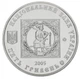 Монета Украина 5 гривен 2005 «500 лет казацким поселениям. Кальмиусская паланка» UNC (KM#379) - изображение 4
