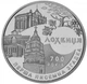 Монета Украина 5 гривен 2020 UNC 700 лет первого упоминания о г. Лохвица - изображение 1