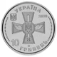 Монета Украина 10 гривен 2020 UNC Воздушные силы Вооруженных сил Украины (ВСУ) Самолет Истребитель СУ-27 - изображение 4