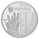 Монета Україна 5 гривень 2020 UNC Передова - медики і військові - зображення 4