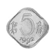 Монета Индия 5 пайс 1992 F-VF - изображение 1