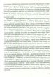 Емансипантка Марко Вовочок Комора - изображение 6