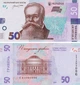 Банкнота Украина 50 гривен 2024 UNC Пышный Слава Украине в сувенирной упаковке (Pnew) - изображение 4