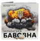 Альбом для монет Украины 5 гривен 2024-2025. Украинский хлопок (бавовна) (6 монет) - изображение 1