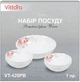 Набор салатников Розовый букет Vittora wave 7 предметный VT-420РВ - изображение 3