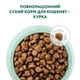 Сухой корм OPTIMEAL Super premium для Котят с Курицей 400 г (200+200 г) ОПТИМИЛ - изображение 6