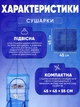 Подвесная сетка для сушки складная для рыбы грибов овощей фруктов, сушилка на 3 яруса, 50х50х75 см, синяя - изображение 3