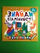 Поміркуй. Знайди відмінності. Зайчик вчитель. Торсінг - изображение 1