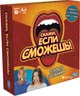 Настольная игра Hasbro Скажи, если сможешь (C2018) - изображение 1