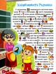 Велика книга для читання. В гостях у казки. Глорія - изображение 8