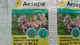 Інсектицид широкого спектру дії Syngenta Актара 25 WG, в.г. 1,4г - зображення 5