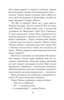 Чарівні окуляри, Всеволод Нестайко, Анатолій Василенко, Серія книг: Богданова шкільна наука, Богдан - изображение 7