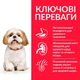 Сухой корм для зрелых малых и миниатюрных собак от 7 лет Hill’s Science Plan Mature Adult 7+ Small&Mini с курицей 1.5 кг - изображение 2
