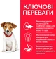 Сухой корм для щенков малых и миниатюрных пород Hill’s Science Plan Puppy Smal&Mini с курицей 1.5 кг - изображение 4