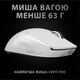 Миша Logitech G Pro X Superlight Wireless White (910-005942) - изображение 9