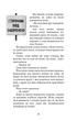 Привіт, сусіде, Книга 4, Давні образи, Карлі Енн Вест, Тім Гайц - зображення 8