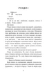 Пригоди Тома Сойєра. Богданова шкільна наука. Марк Твен. Богдан - зображення 6
