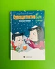 Супердетектив Тім і команда. Великодня таємниця. Книга 2. Г.Гагеруп. Видавництво Старого Лева - изображение 1