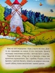 Найкращі казки для найменших. Віват - зображення 6