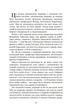 Чарівний талісман. Всеволод Нестайко. Богданова шкільна наука. Богдан - изображение 7