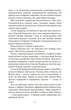 Чарівний талісман. Всеволод Нестайко. Богданова шкільна наука. Богдан - изображение 8