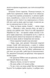 Інститутка. Повісті та оповідання (Богданова шкільна наука). Марко Вовчок. Богдан - изображение 5