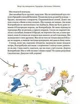 Тореадори з Васюківки. Пригоди Робінзона Кукурузо. Всеволод Нестайко. Школа - изображение 8