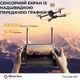 Професійний дрон SMRC P7 Max з 3-осьовим підвісом, 6 км, FCC, EIS, HD камера, GPS, 5G, екран на пульті - зображення 8
