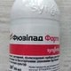 Гербіцид Syngenta Фюзилад Форте 100мл - зображення 6