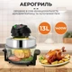 Аэрофритюрница мультипечь электрическая 13 л 1400 Вт Sokany SK 560 BS домашняя аэрогриль для жарки без масла - изображение 2