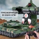 Игрушка робот трансформер танк на радиоуправлении со светом и звуком на аккумуляторе 928-8 - изображение 3
