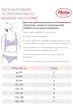 Послеродовой бандаж Anita 4(105-115 см) Белый (87634) - изображение 2