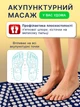Массажный коврик аппликатор Кузнецова с валиком игольчатый акупунктурный для спины шеи поясницы ног расслабления мышц снятия боли восстановления улучшения кровообращения на хлопковой основе с пластиковыми шипами для реабилитации поднятия тонуса 60×40 - изображение 4