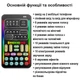 Изменитель голоса с 16-ю режимами изменения голоса и 8 звуковыми эффектами Voice Changer I9 (100784) - изображение 3